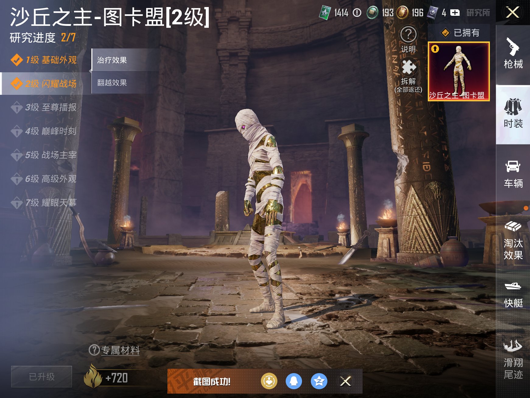 HPCMW3323166和平精英账号详情图8 HPCMW3323166和平精英账号详情图8