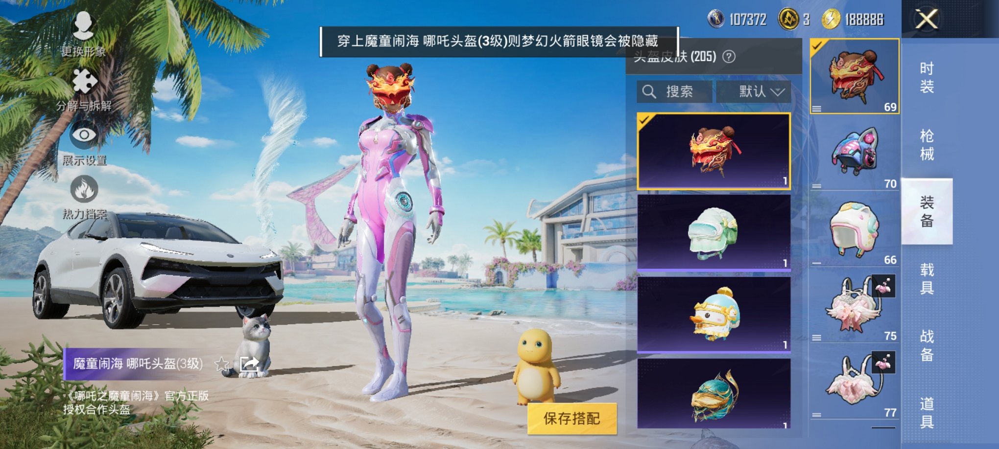 HPCMW3323172和平精英账号详情图28