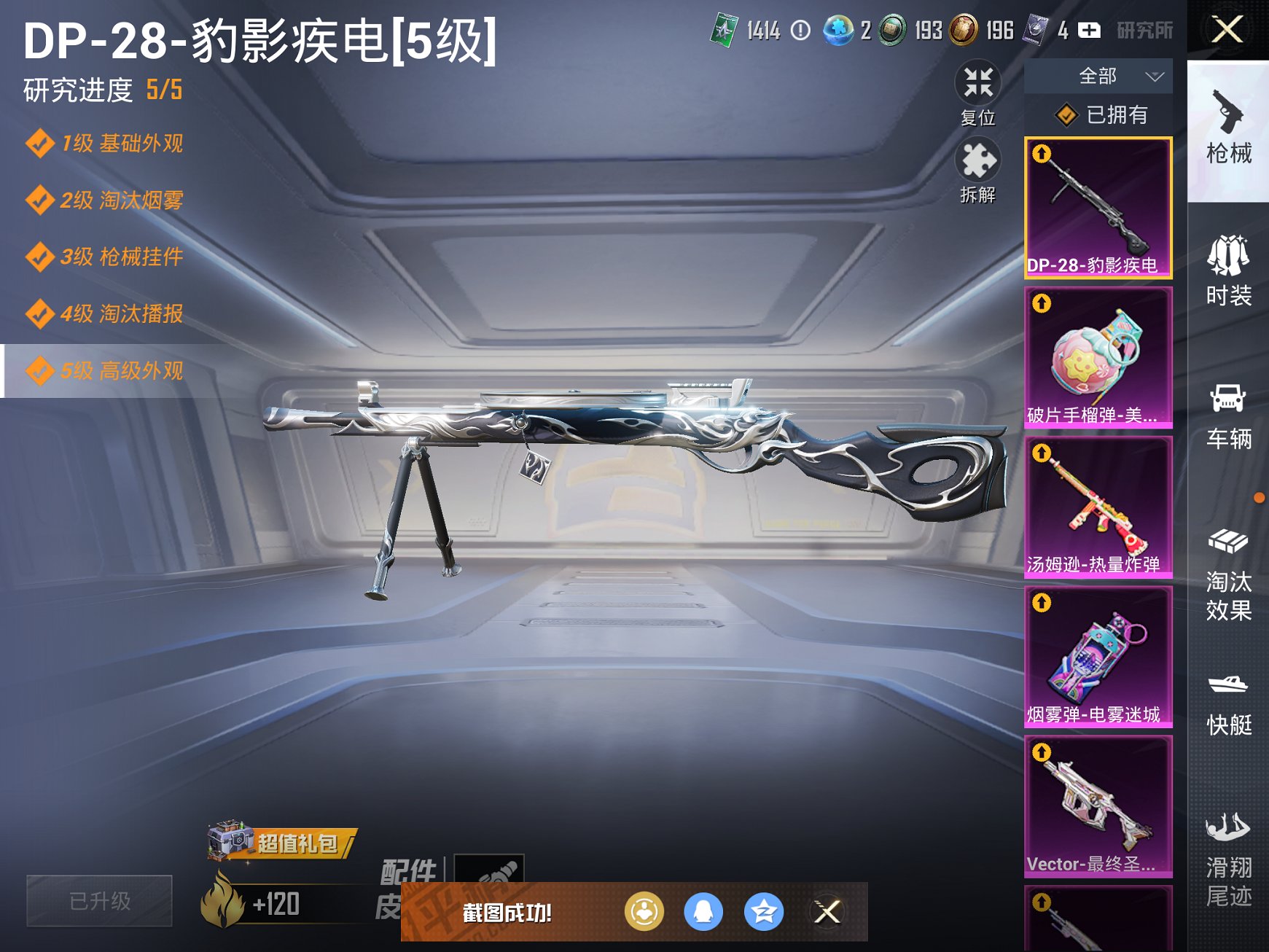 HPCMW3323166和平精英账号详情图10 HPCMW3323166和平精英账号详情图10
