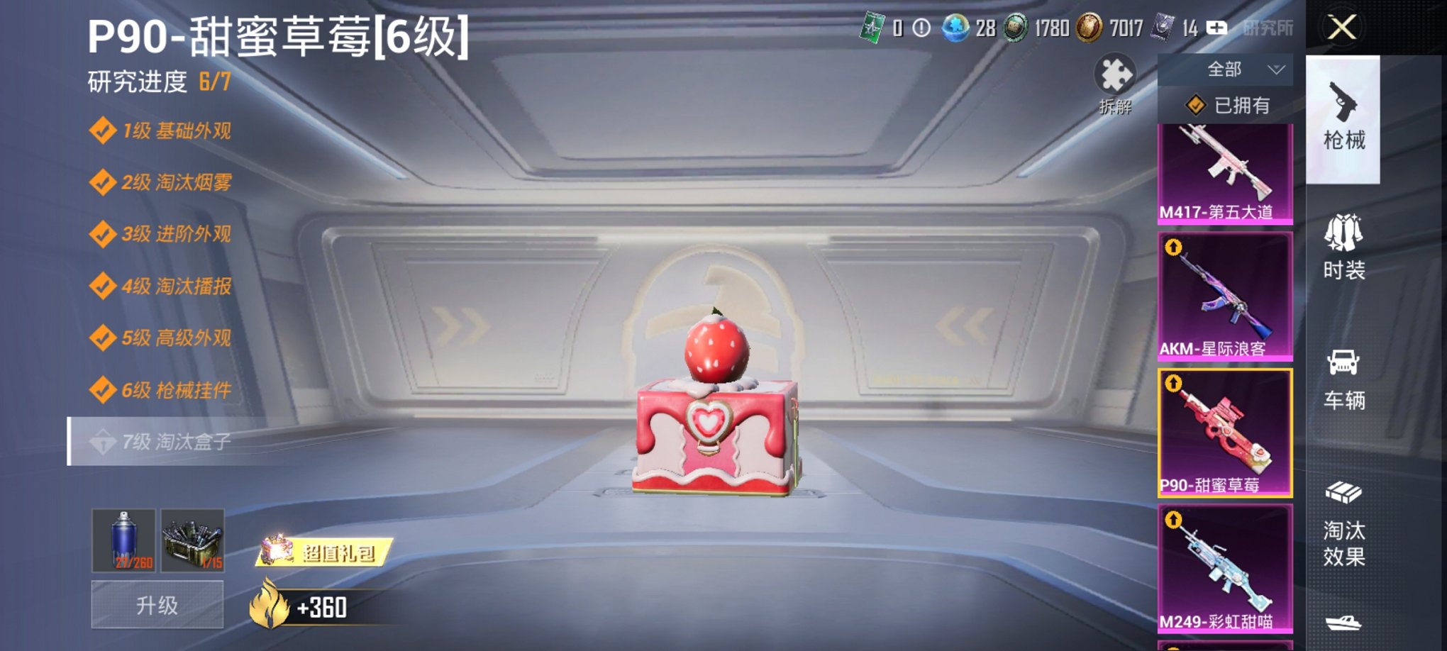 HPCMW3323172和平精英账号详情图29