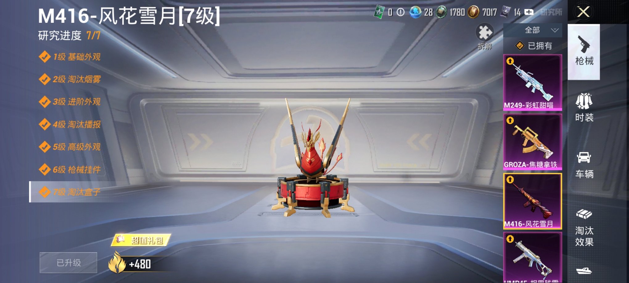 HPCMW3323172和平精英账号详情图30