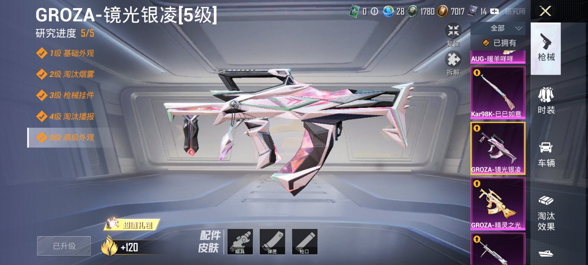 HPCMW3323172和平精英账号详情图31