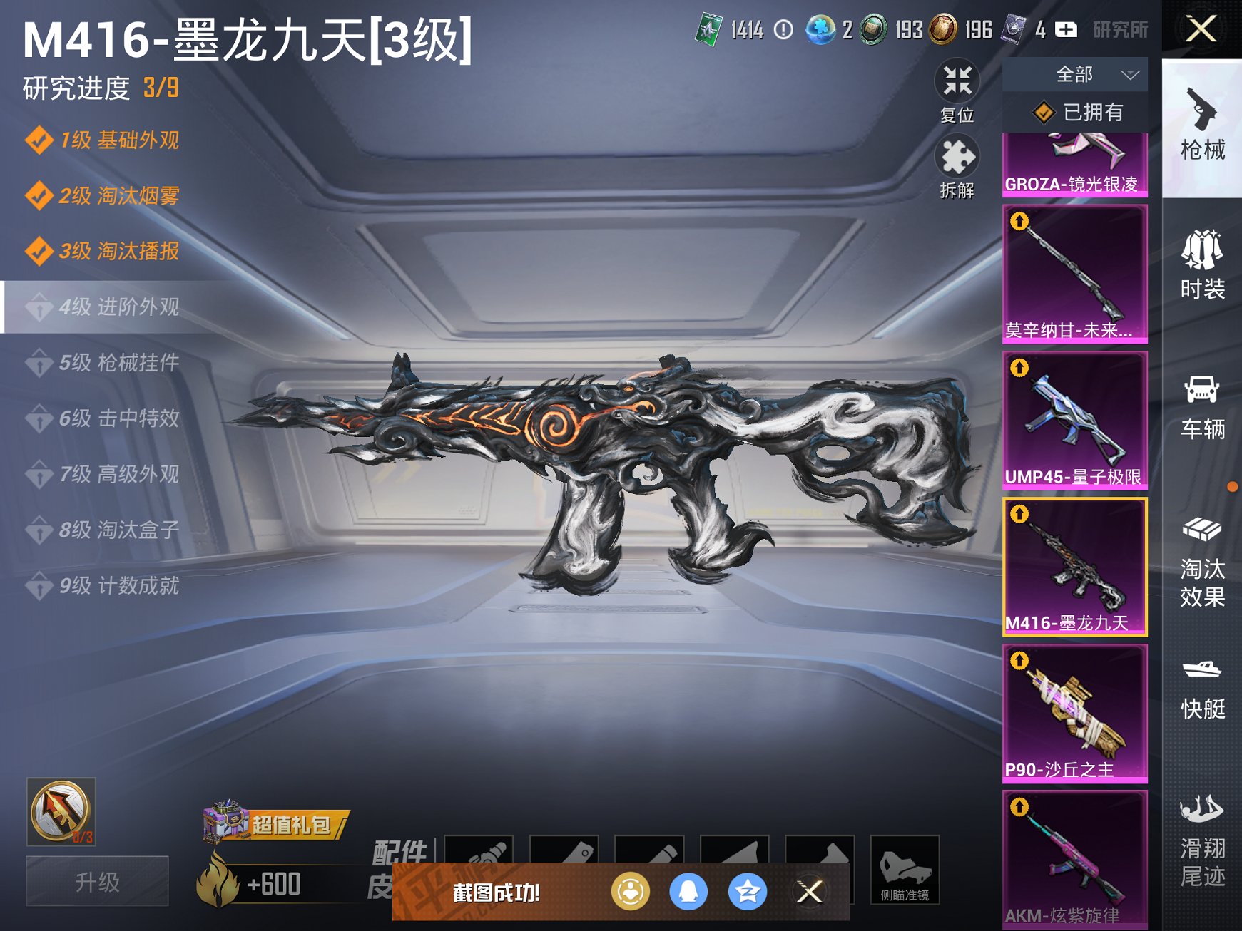 HPCMW3323166和平精英账号详情图15 HPCMW3323166和平精英账号详情图15