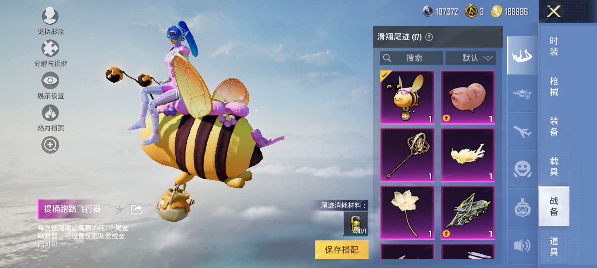 HPCMW3323172和平精英账号详情图35