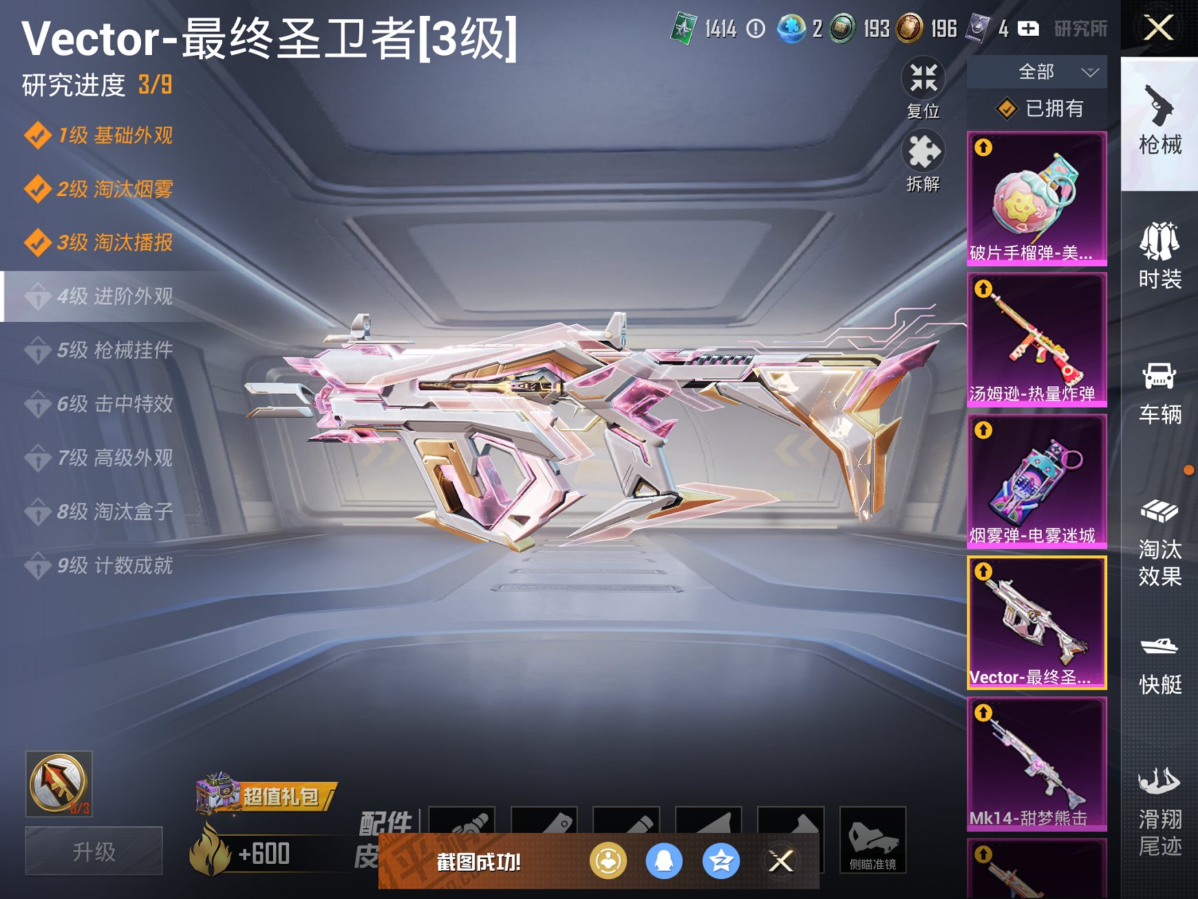 HPCMW3323166和平精英账号详情图17 HPCMW3323166和平精英账号详情图17