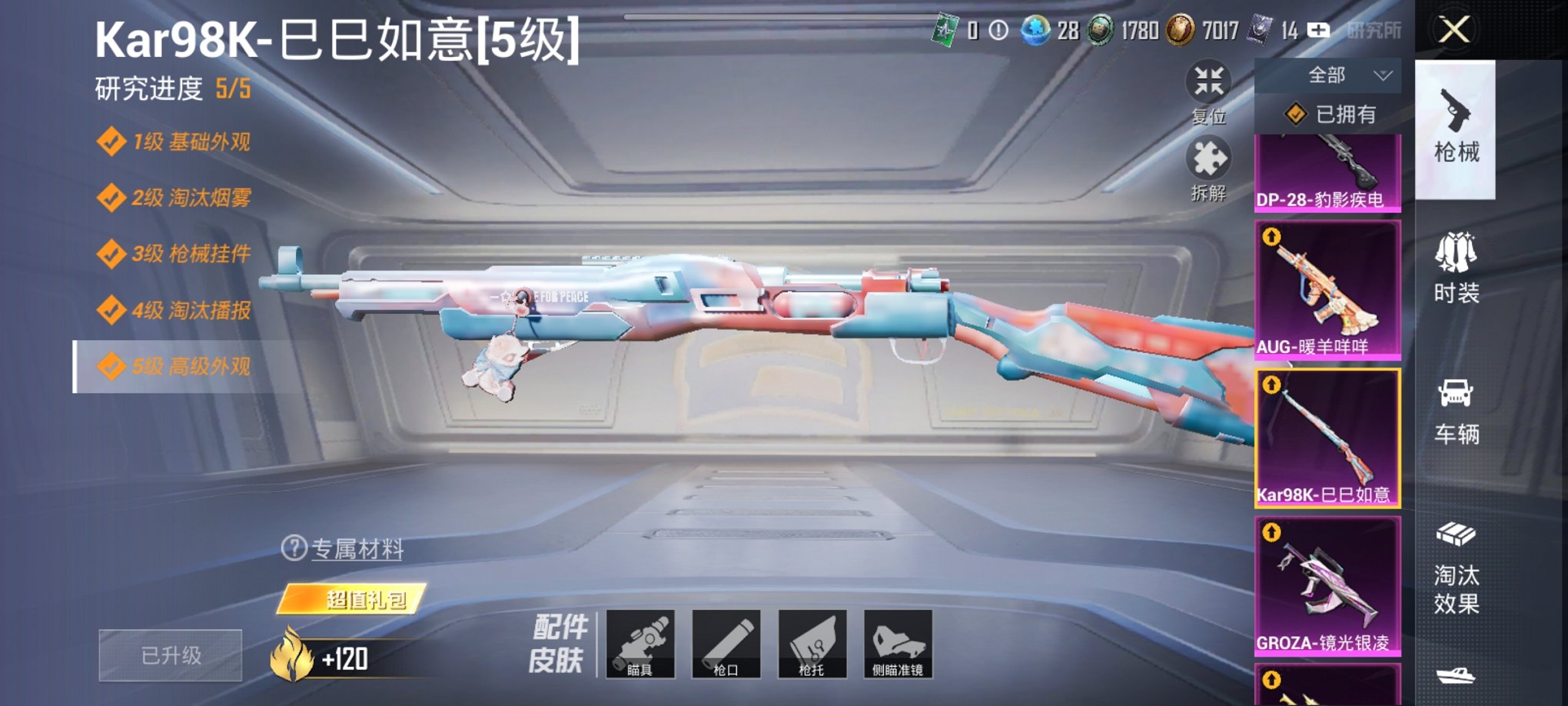 HPCMW3323172和平精英账号详情图36