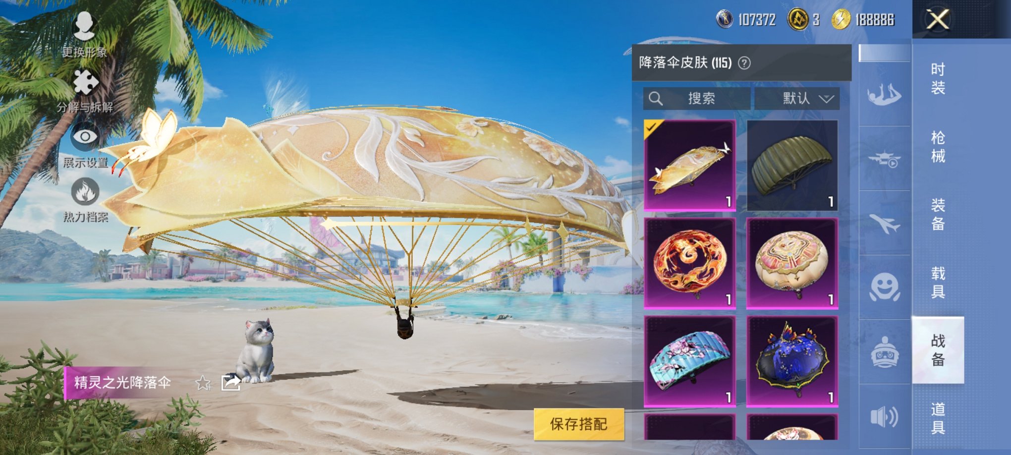 HPCMW3323172和平精英账号详情图37