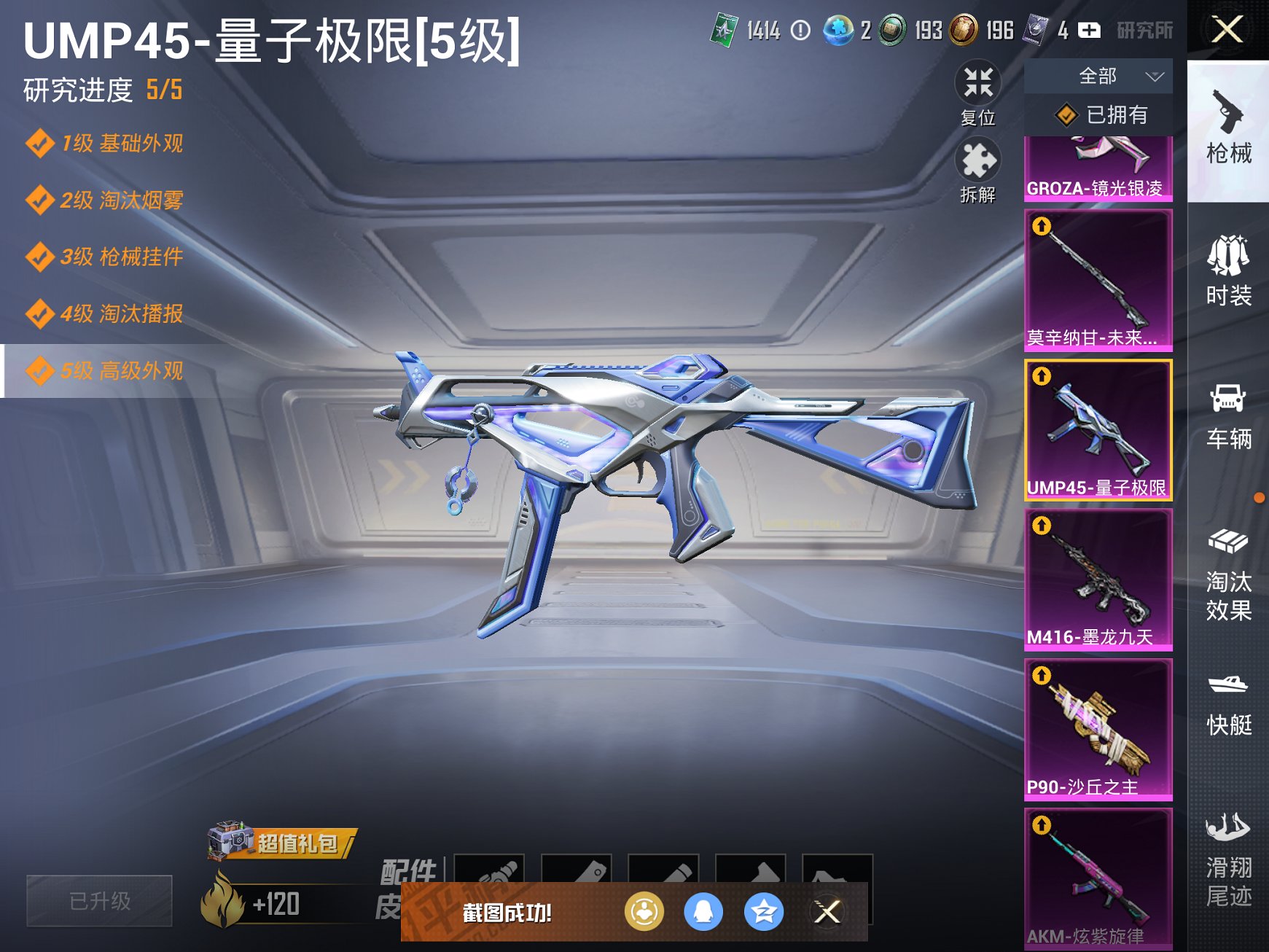 HPCMW3323166和平精英账号详情图19 HPCMW3323166和平精英账号详情图19