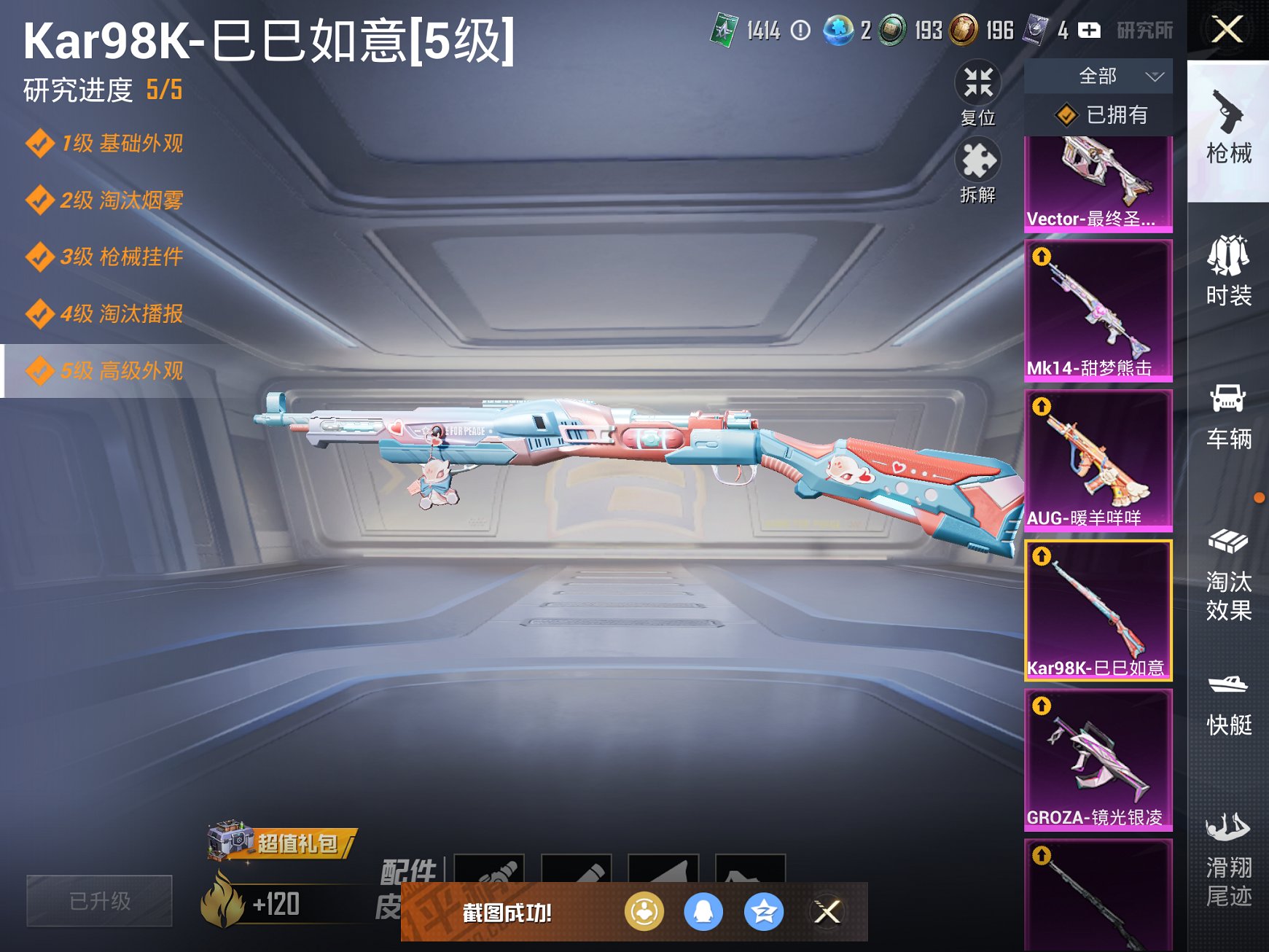 HPCMW3323166和平精英账号详情图20 HPCMW3323166和平精英账号详情图20