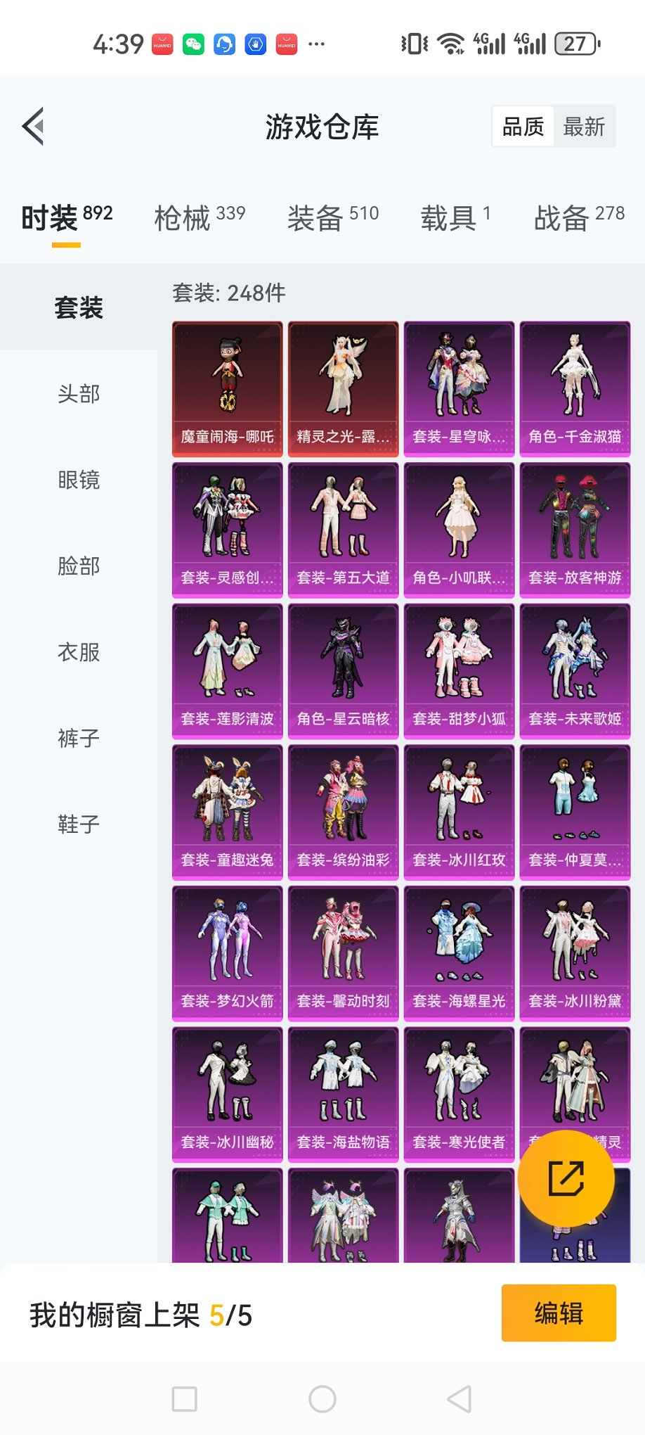 HPCMW3323172和平精英账号详情图40