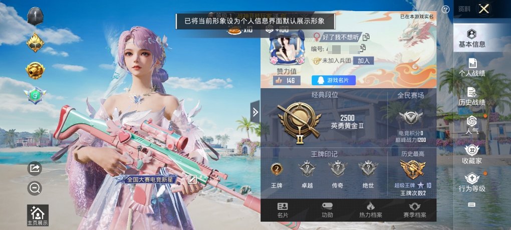 HPCMW3329224和平精英账号详情图4 HPCMW3329224和平精英账号详情图4