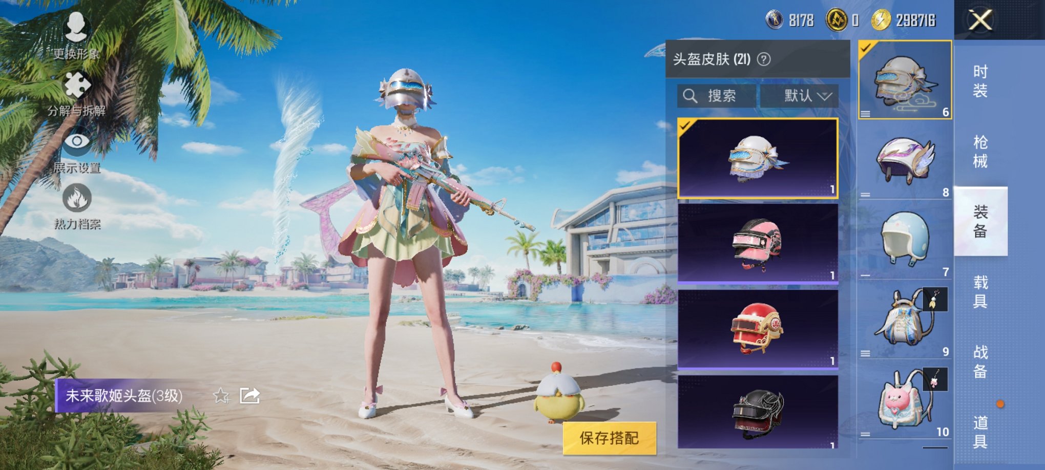 HPCMW3329224和平精英账号详情图5 HPCMW3329224和平精英账号详情图5