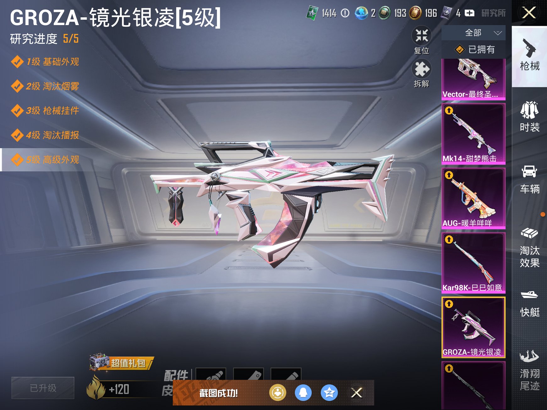 HPCMW3323166和平精英账号详情图23 HPCMW3323166和平精英账号详情图23