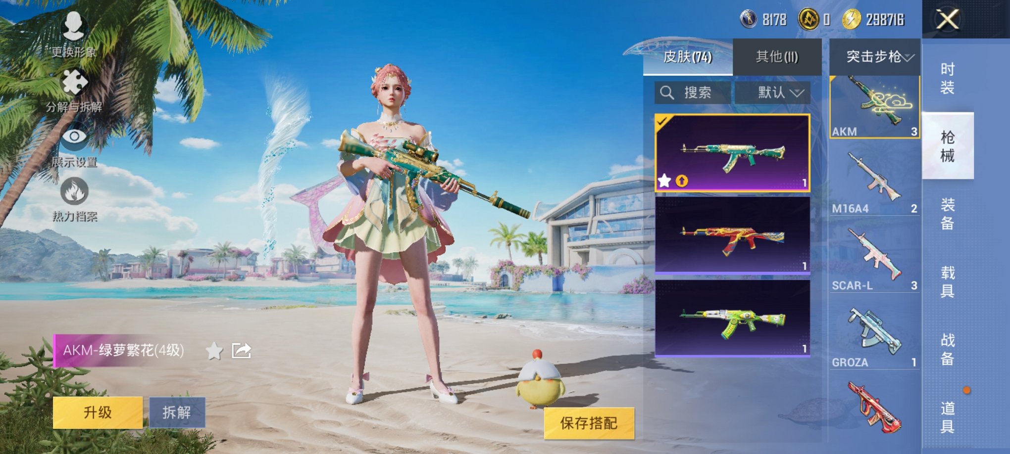 HPCMW3329224和平精英账号详情图6 HPCMW3329224和平精英账号详情图6