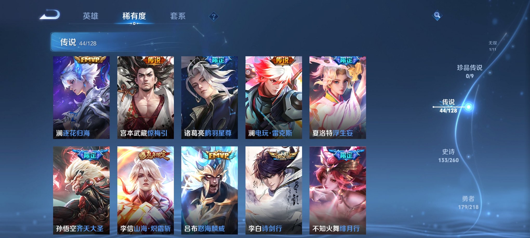 WZCMW3264783王者荣耀账号详情图2 WZCMW3264783王者荣耀账号详情图2