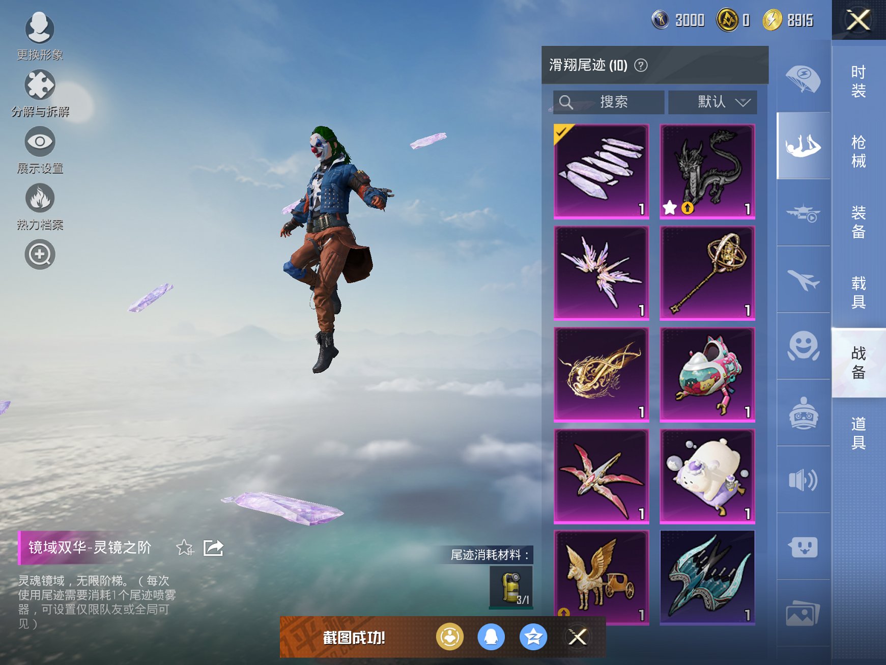 HPCMW3323166和平精英账号详情图25 HPCMW3323166和平精英账号详情图25