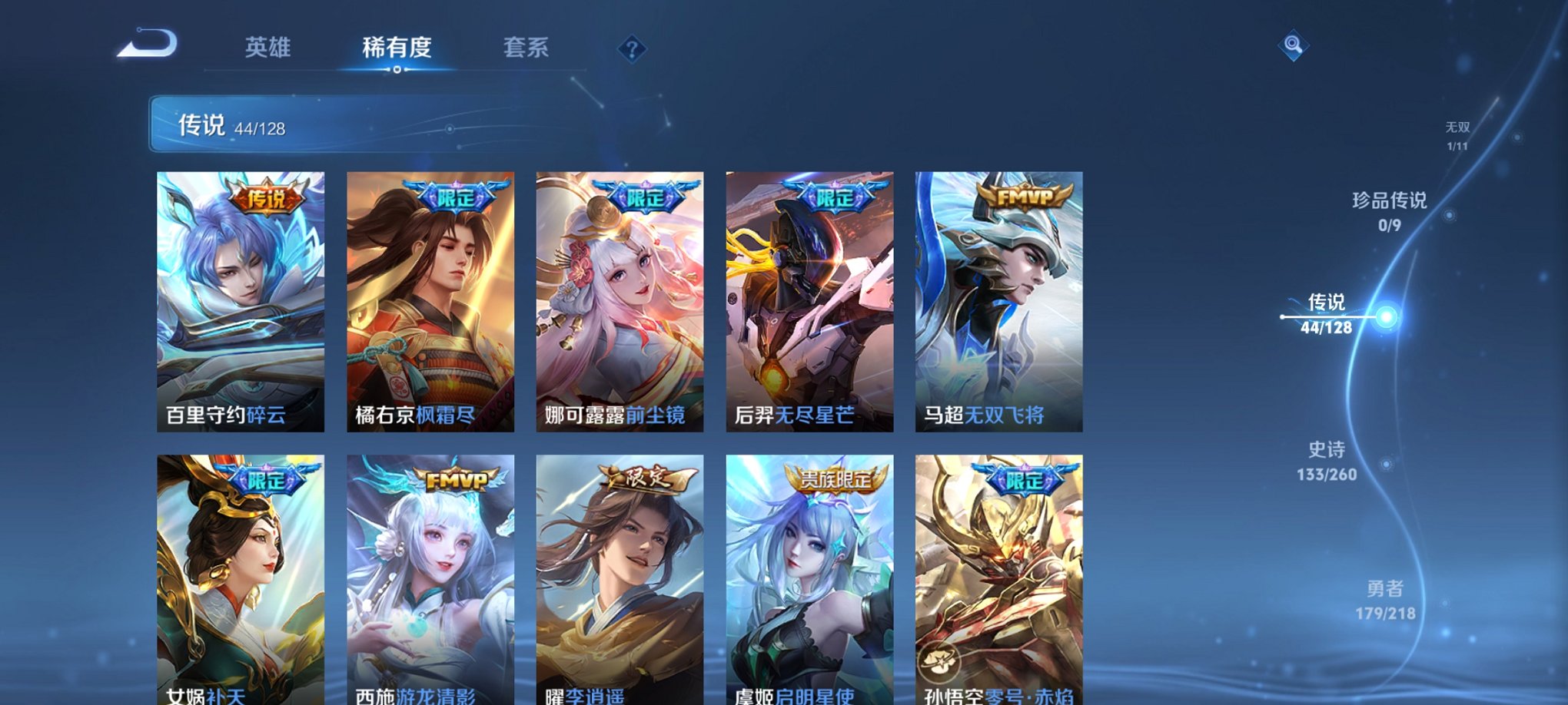 WZCMW3264783王者荣耀账号详情图3 WZCMW3264783王者荣耀账号详情图3
