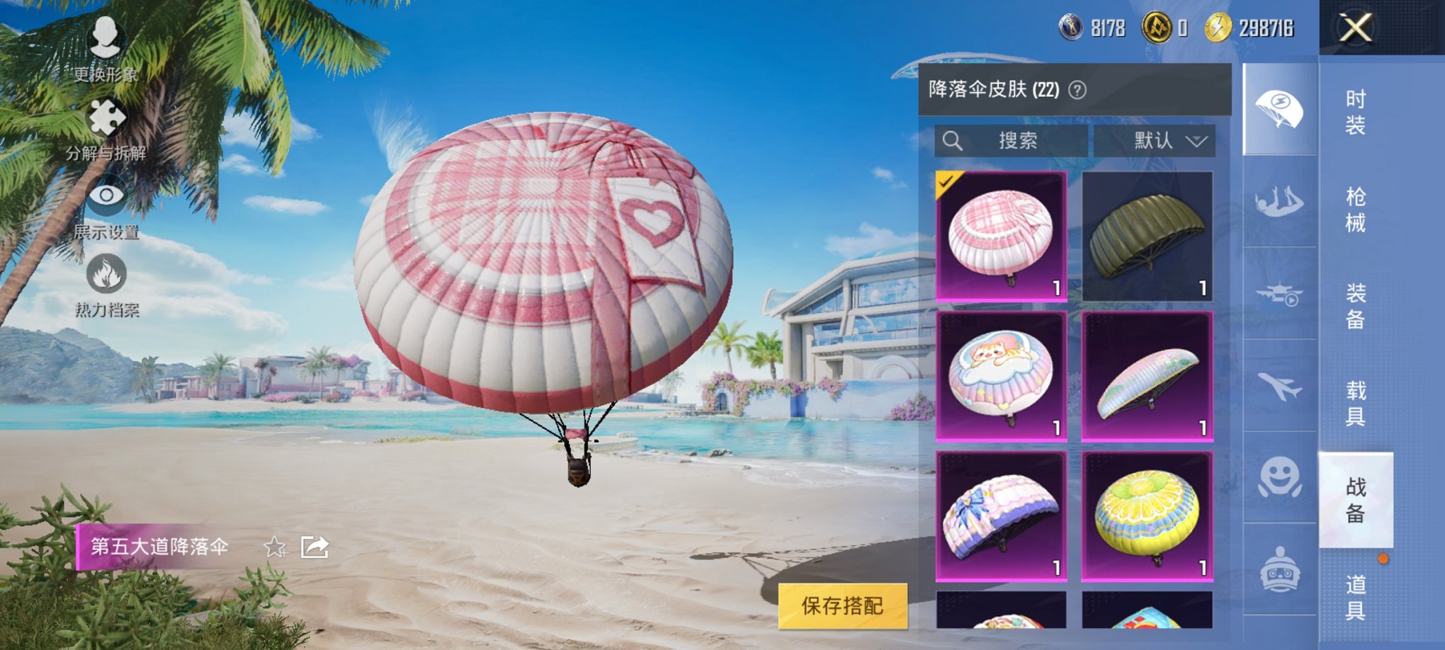 HPCMW3329224和平精英账号详情图8 HPCMW3329224和平精英账号详情图8