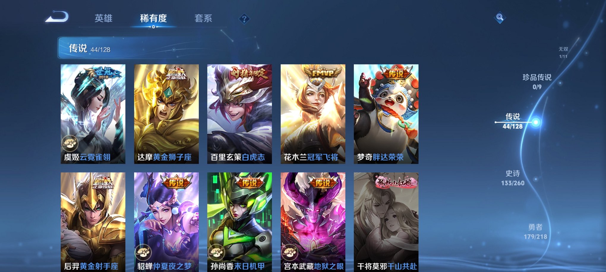 WZCMW3264783王者荣耀账号详情图4 WZCMW3264783王者荣耀账号详情图4