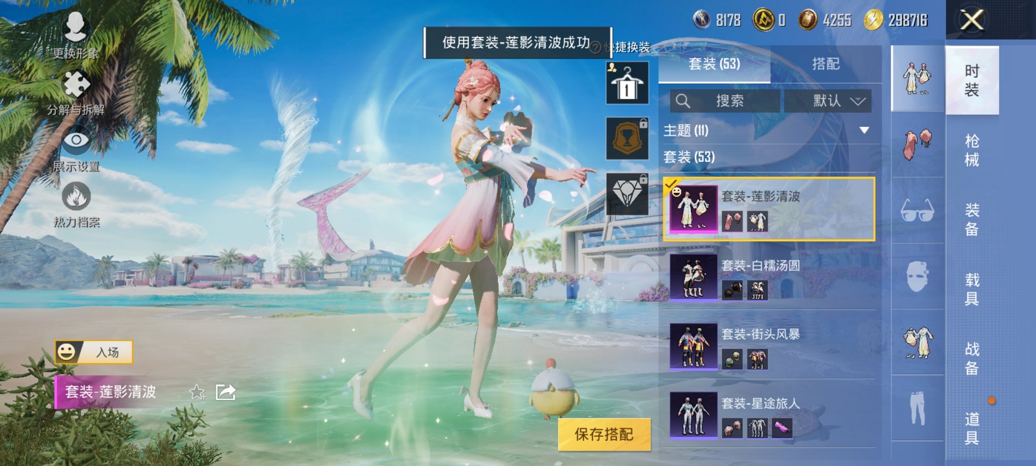 HPCMW3329224和平精英账号详情图9 HPCMW3329224和平精英账号详情图9