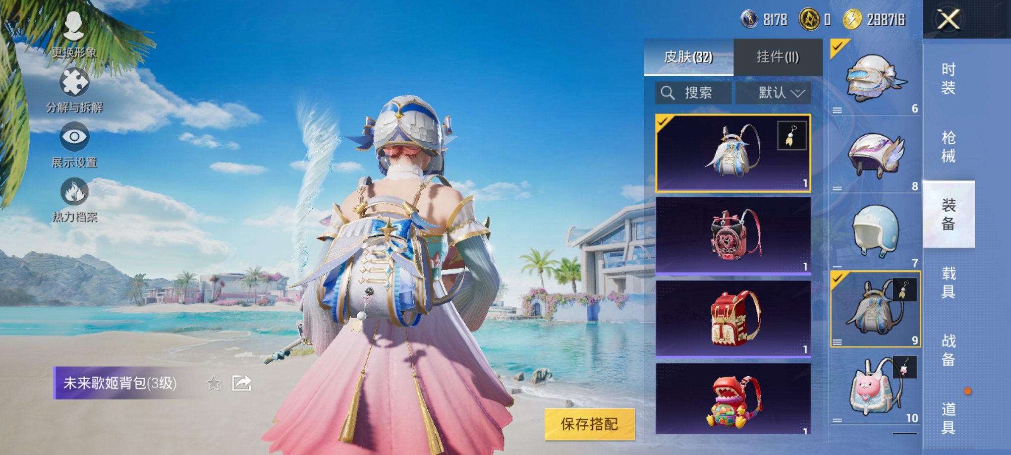 HPCMW3329224和平精英账号详情图10 HPCMW3329224和平精英账号详情图10