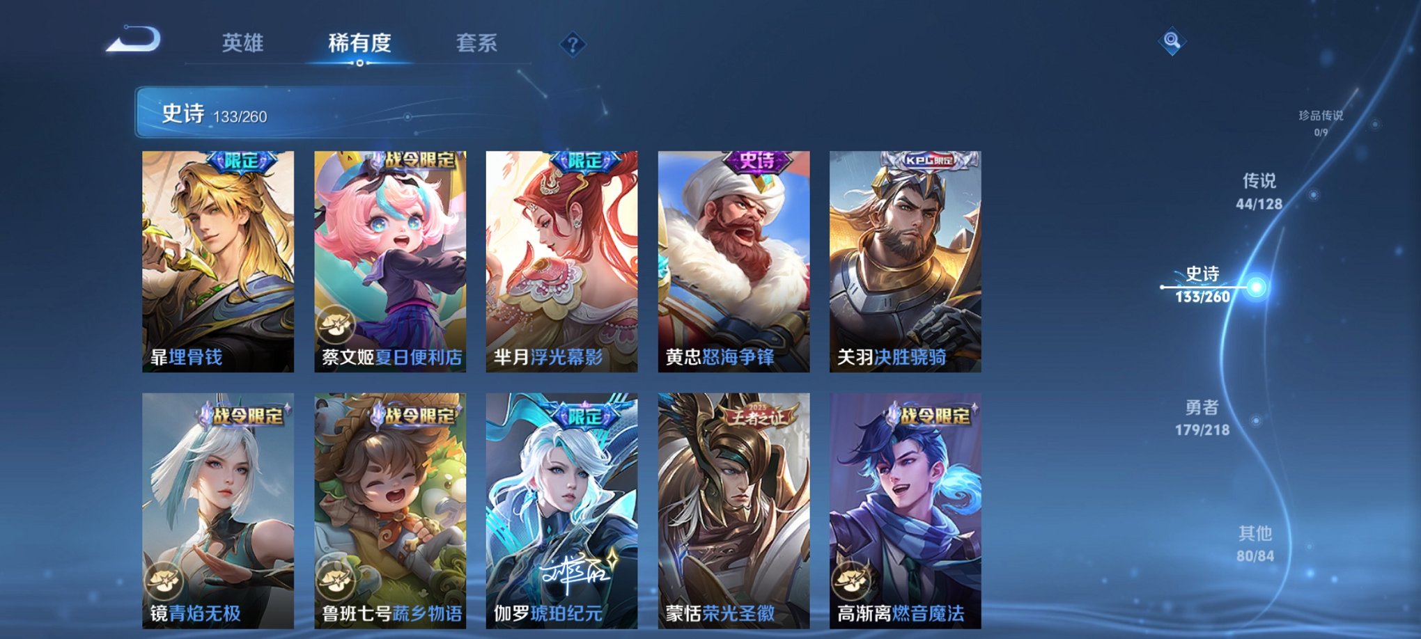 WZCMW3264783王者荣耀账号详情图7 WZCMW3264783王者荣耀账号详情图7