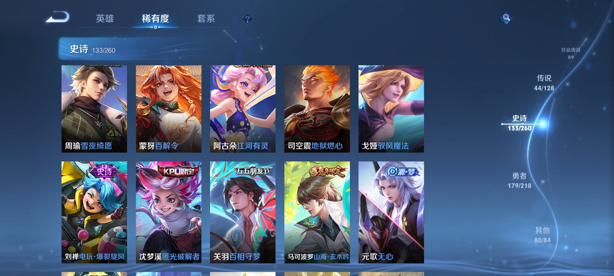 WZCMW3264783王者荣耀账号详情图9 WZCMW3264783王者荣耀账号详情图9