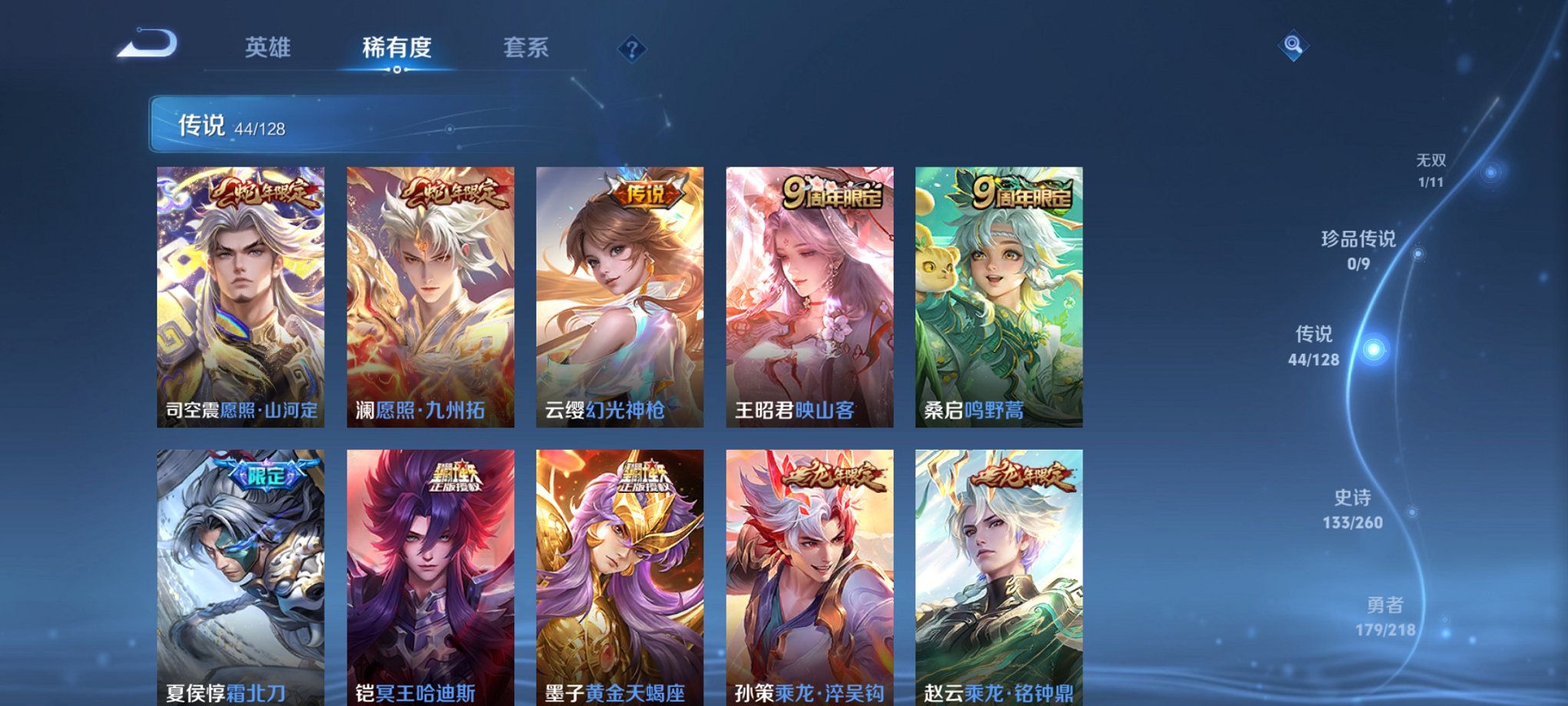 WZCMW3264783王者荣耀账号详情图11 WZCMW3264783王者荣耀账号详情图11