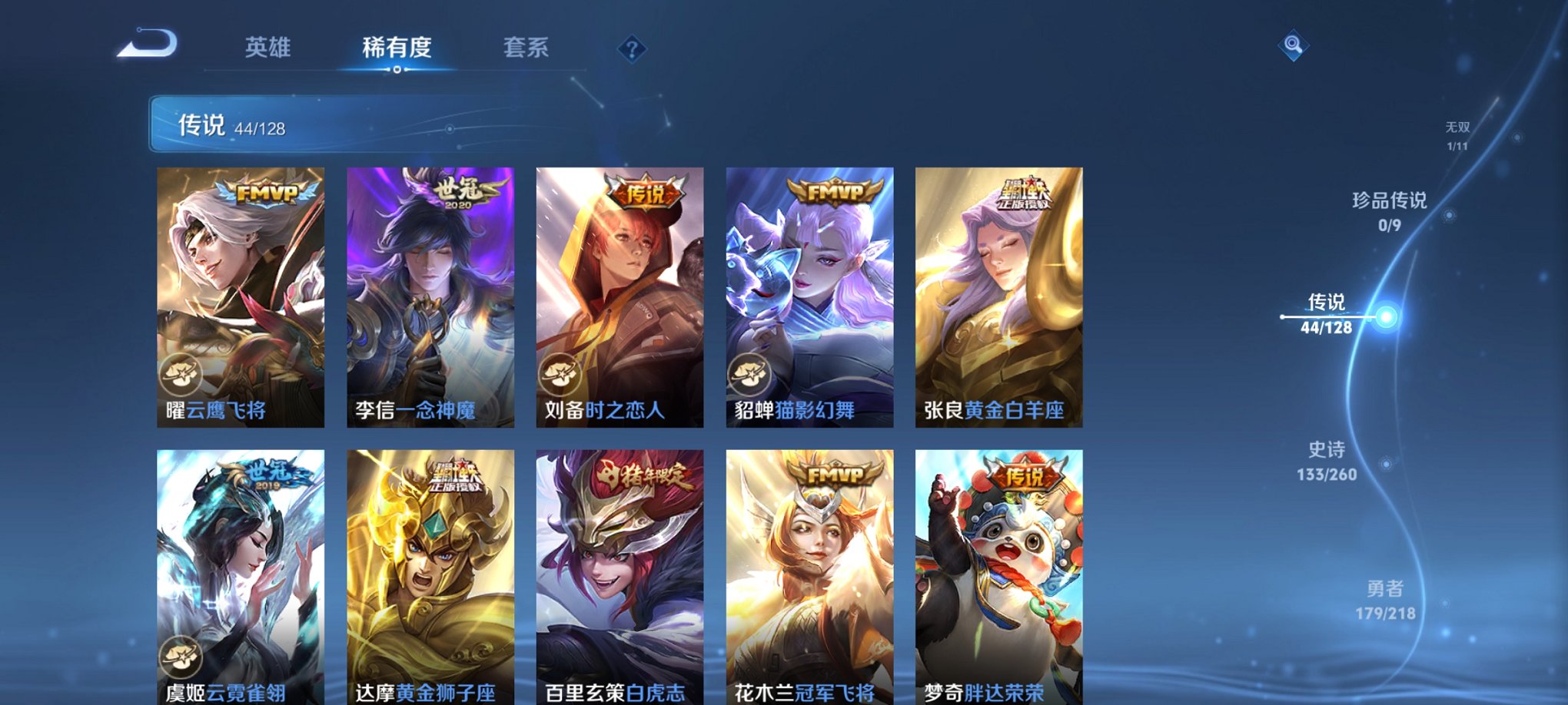WZCMW3264783王者荣耀账号详情图12 WZCMW3264783王者荣耀账号详情图12