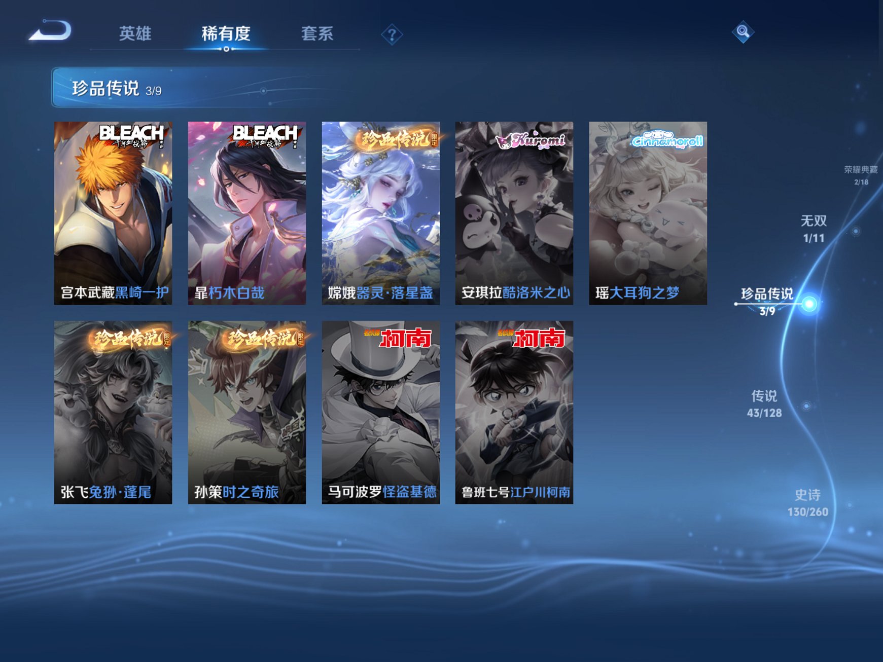 WZCMW3264785王者荣耀账号详情图2 WZCMW3264785王者荣耀账号详情图2