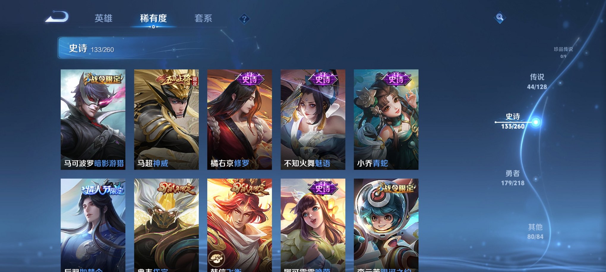 WZCMW3264783王者荣耀账号详情图14 WZCMW3264783王者荣耀账号详情图14
