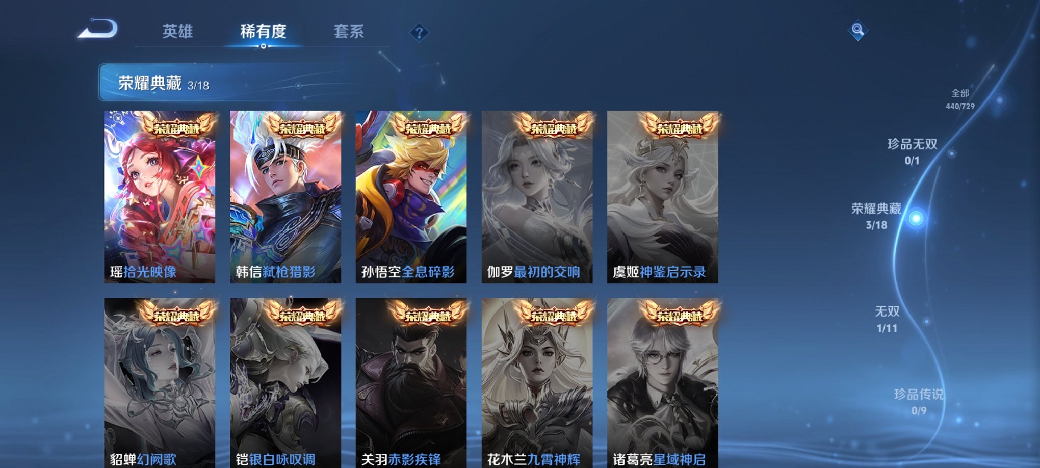 WZCMW3264783王者荣耀账号详情图16 WZCMW3264783王者荣耀账号详情图16