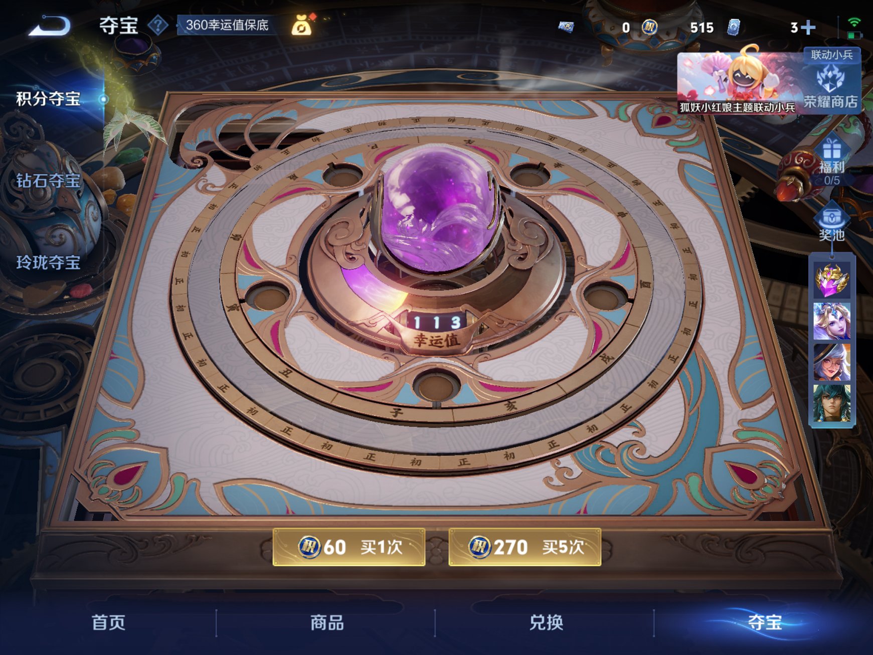 WZCMW3264785王者荣耀账号详情图5 WZCMW3264785王者荣耀账号详情图5