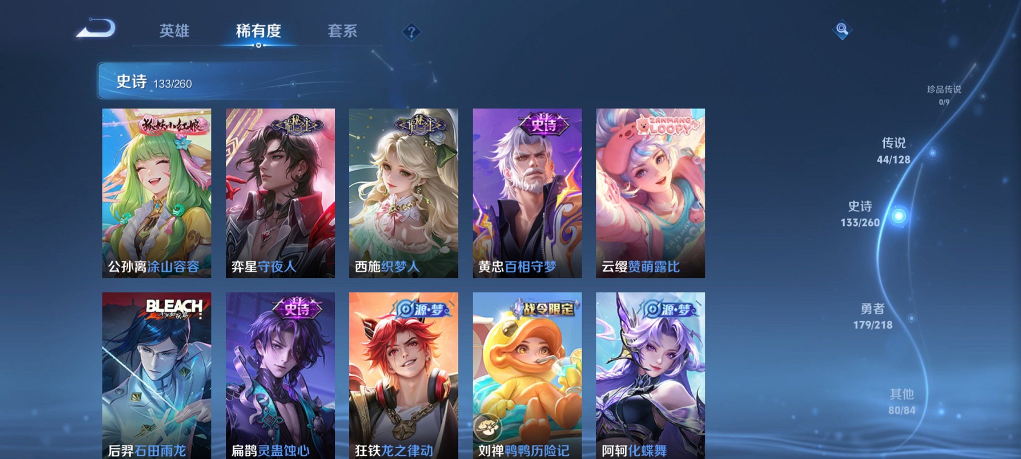WZCMW3264783王者荣耀账号详情图17 WZCMW3264783王者荣耀账号详情图17