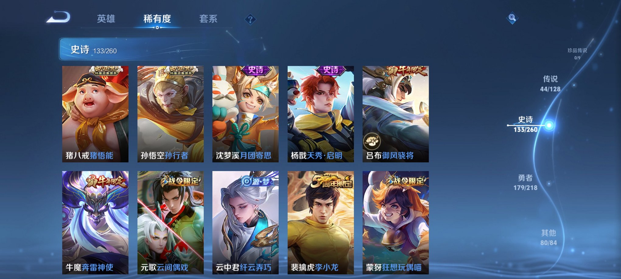WZCMW3264783王者荣耀账号详情图18 WZCMW3264783王者荣耀账号详情图18