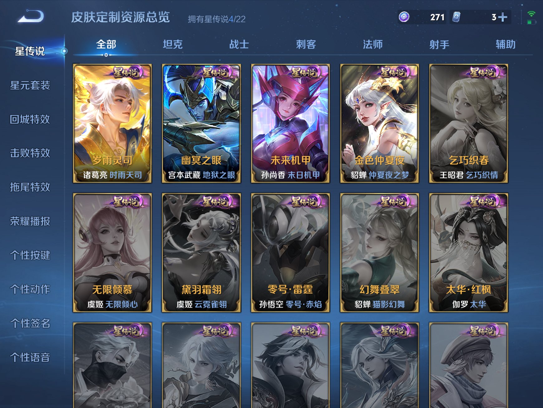 WZCMW3264785王者荣耀账号详情图6 WZCMW3264785王者荣耀账号详情图6