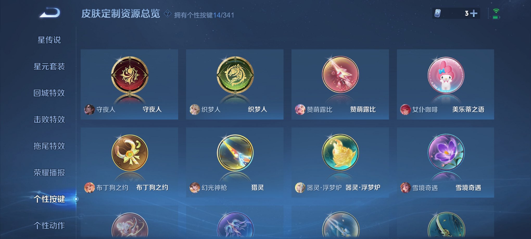 WZCMW3264783王者荣耀账号详情图20 WZCMW3264783王者荣耀账号详情图20