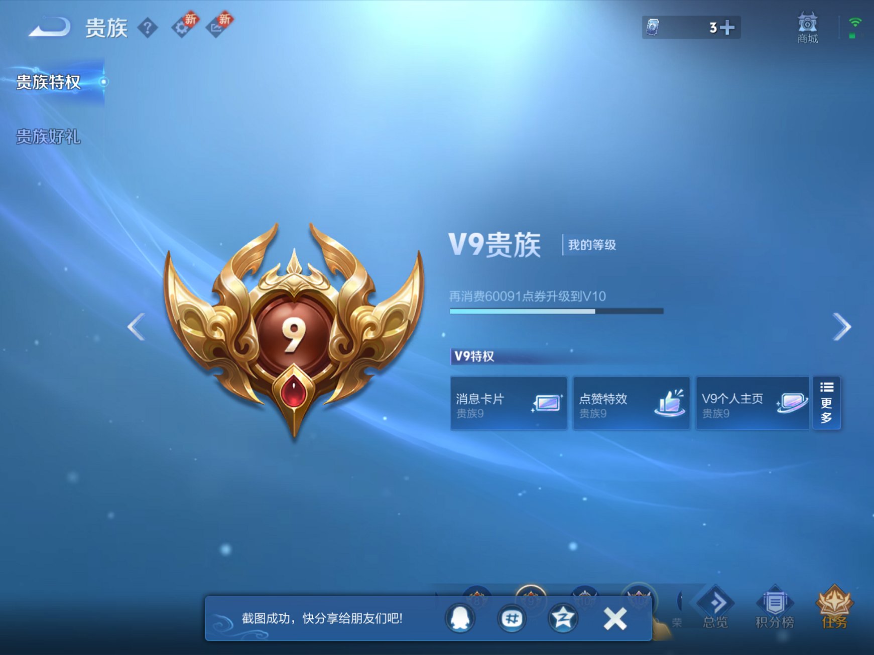 WZCMW3264785王者荣耀账号详情图8 WZCMW3264785王者荣耀账号详情图8
