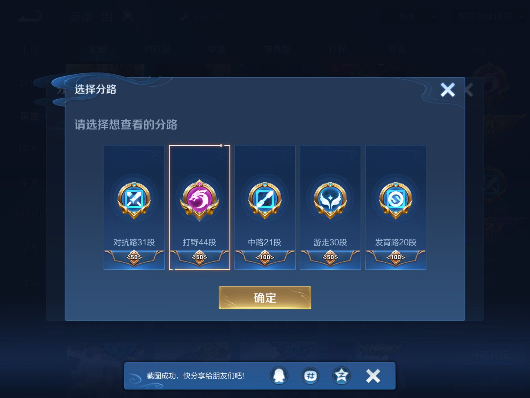 WZCMW3264785王者荣耀账号详情图9 WZCMW3264785王者荣耀账号详情图9