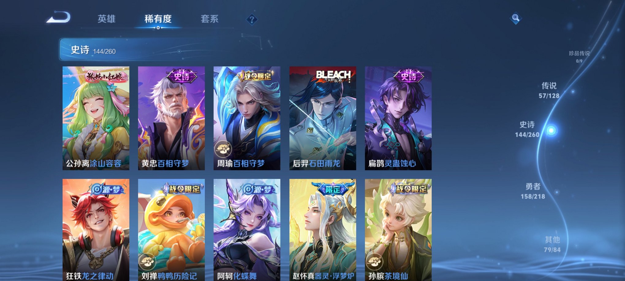 WZCMW3264773王者荣耀账号详情图3 WZCMW3264773王者荣耀账号详情图3