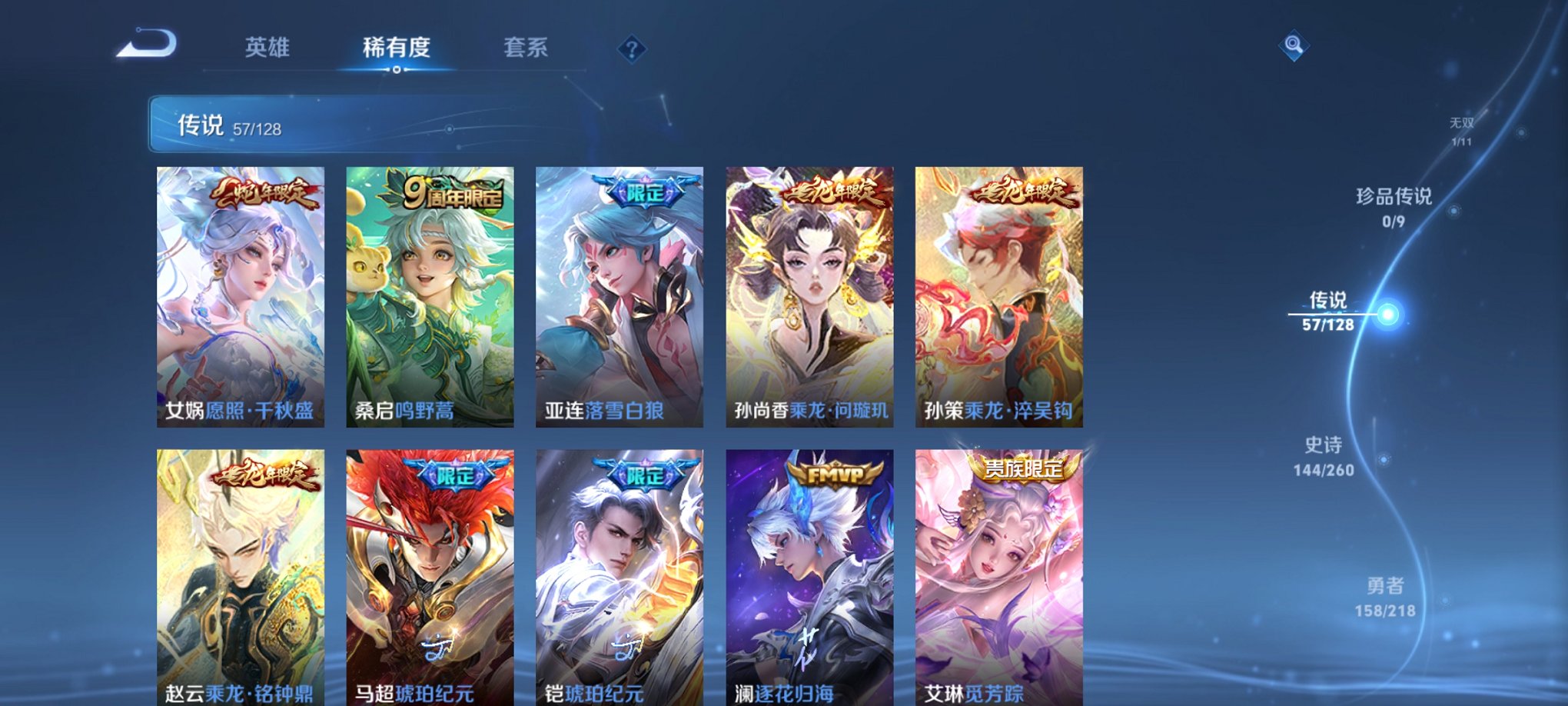 WZCMW3264773王者荣耀账号详情图4 WZCMW3264773王者荣耀账号详情图4