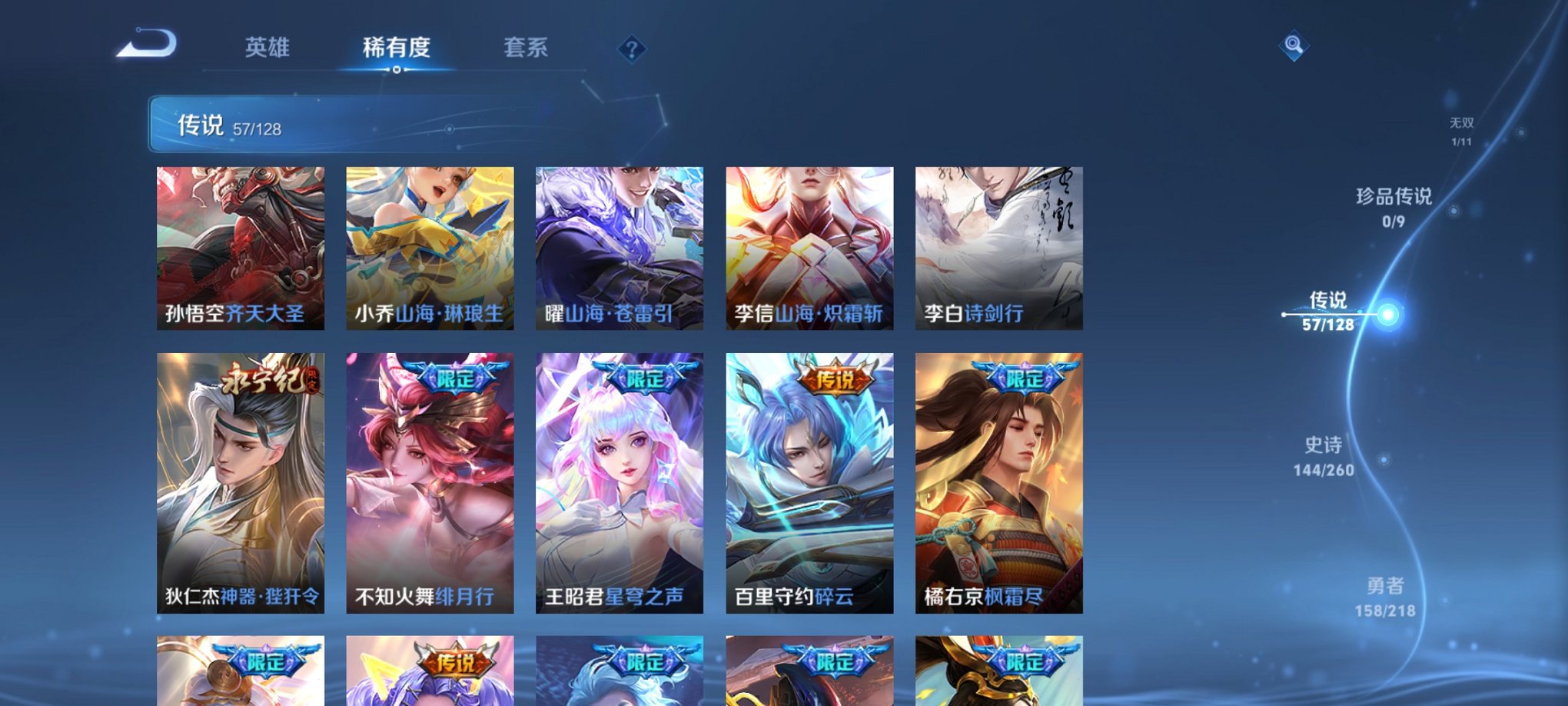 WZCMW3264773王者荣耀账号详情图5 WZCMW3264773王者荣耀账号详情图5