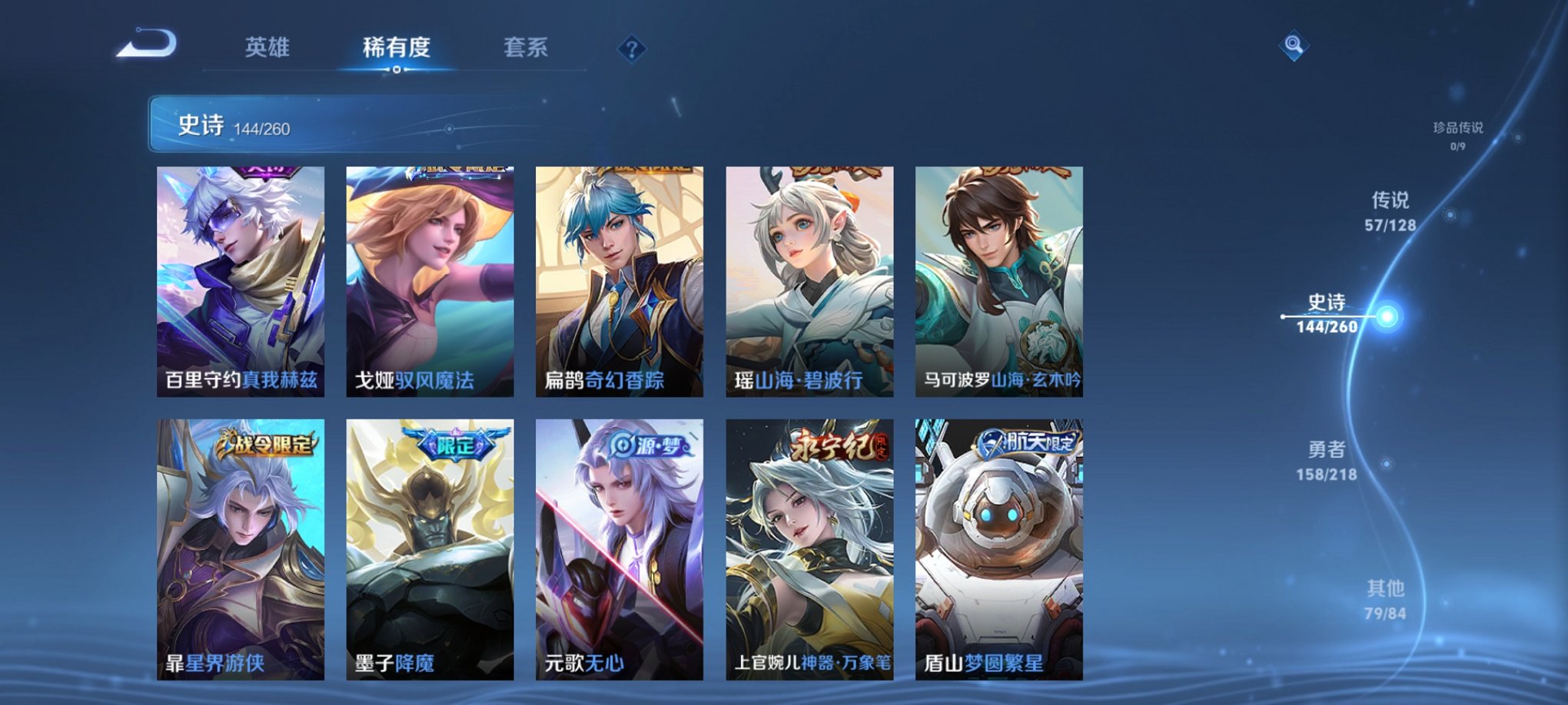 WZCMW3264773王者荣耀账号详情图6 WZCMW3264773王者荣耀账号详情图6