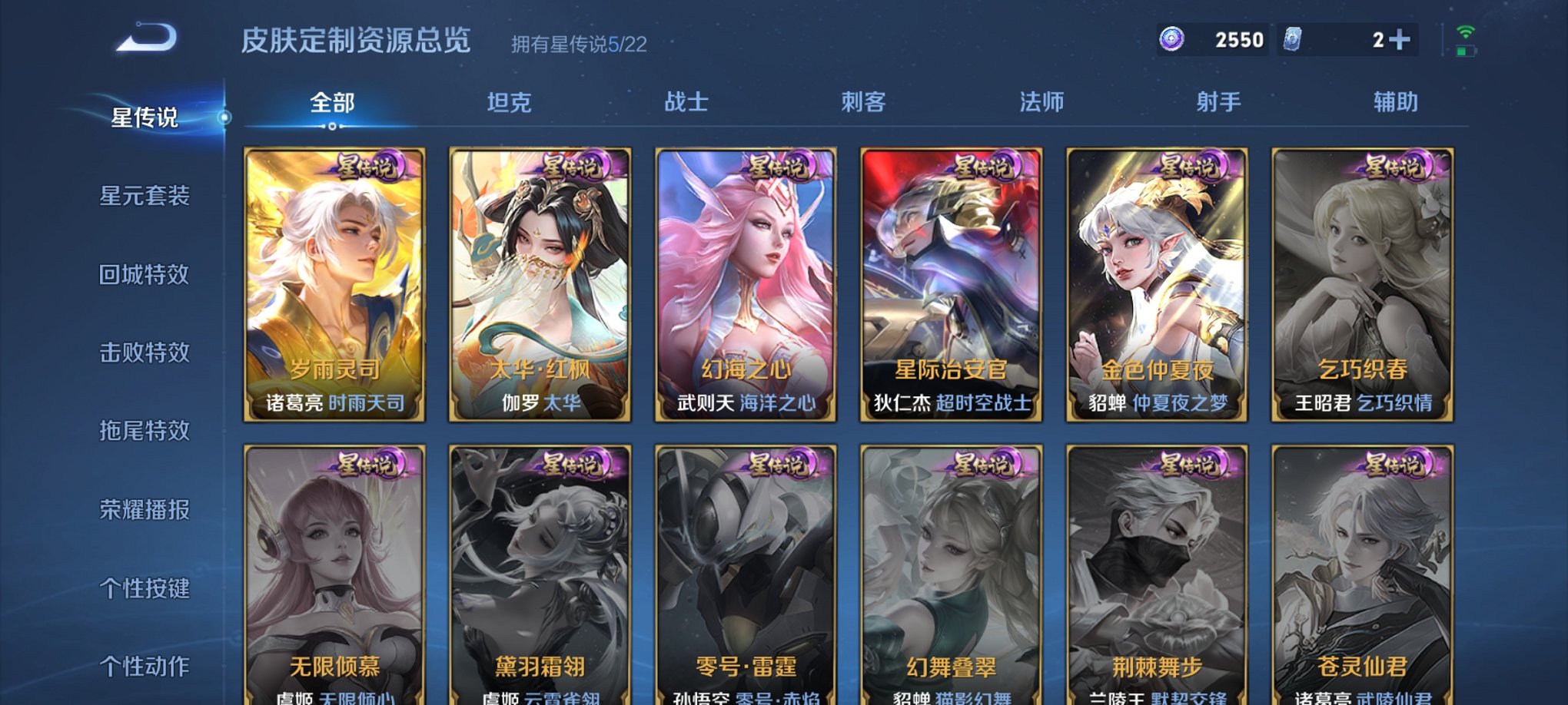 WZCMW3264773王者荣耀账号详情图7 WZCMW3264773王者荣耀账号详情图7