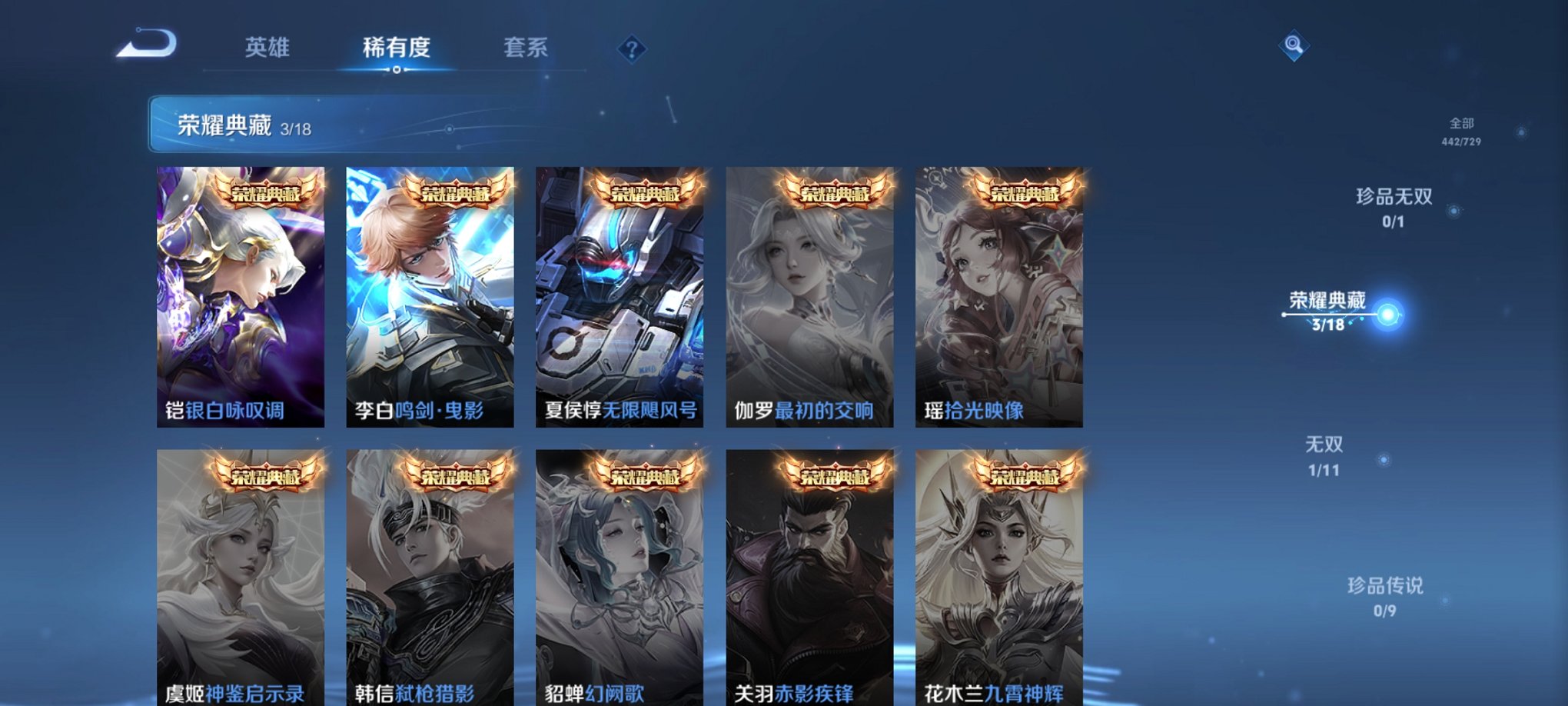 WZCMW3264773王者荣耀账号详情图9 WZCMW3264773王者荣耀账号详情图9