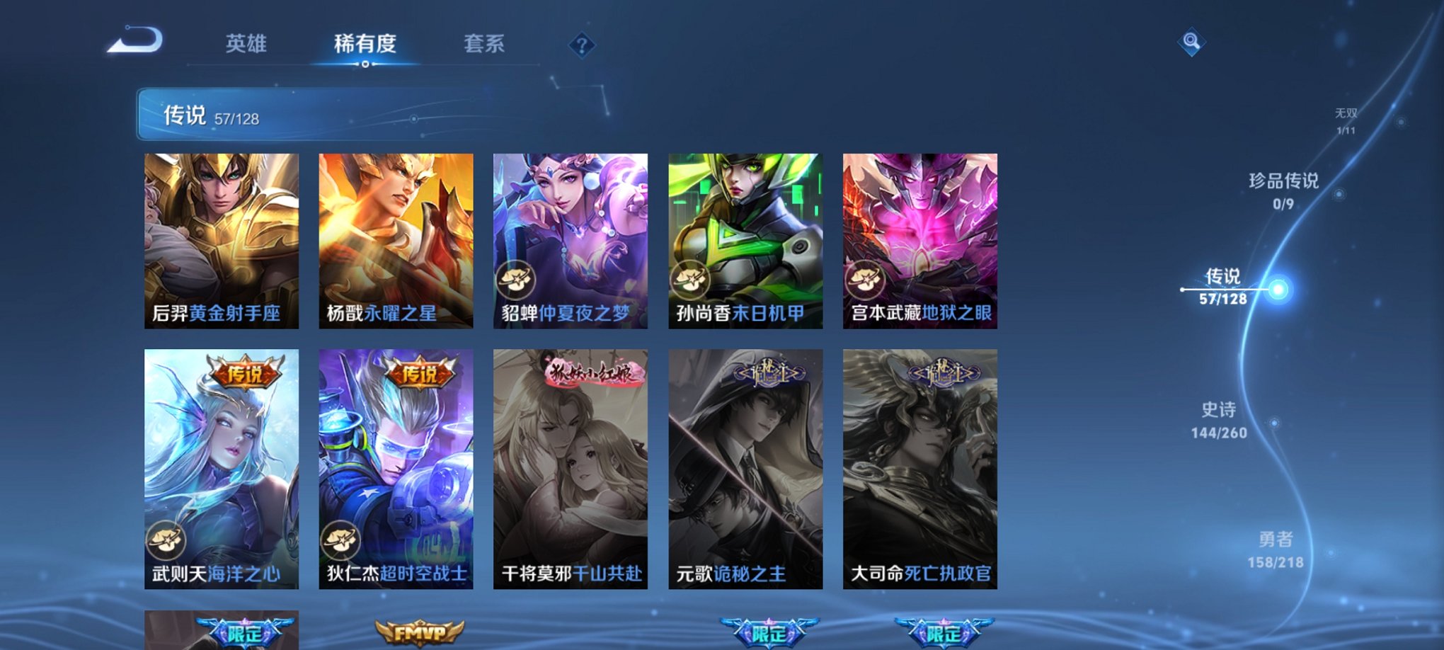 WZCMW3264773王者荣耀账号详情图10 WZCMW3264773王者荣耀账号详情图10