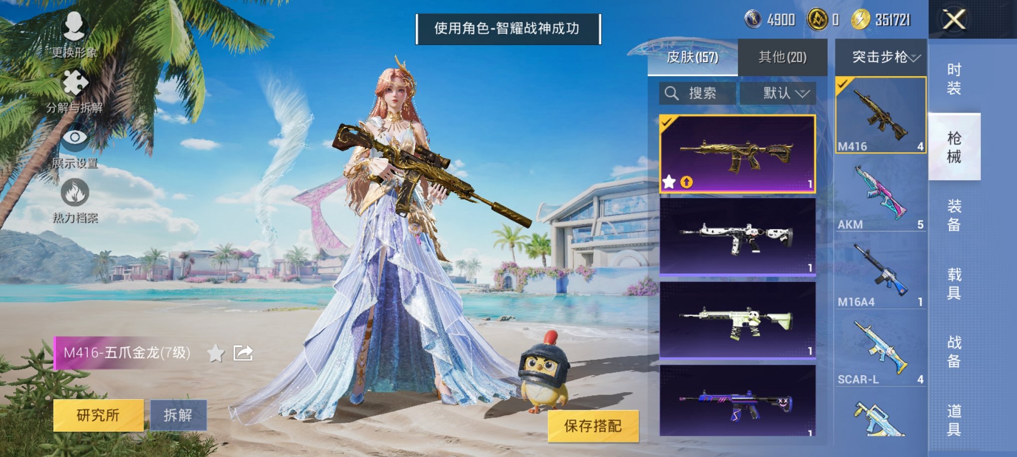 HPCMW3323190和平精英账号详情图3 HPCMW3323190和平精英账号详情图3