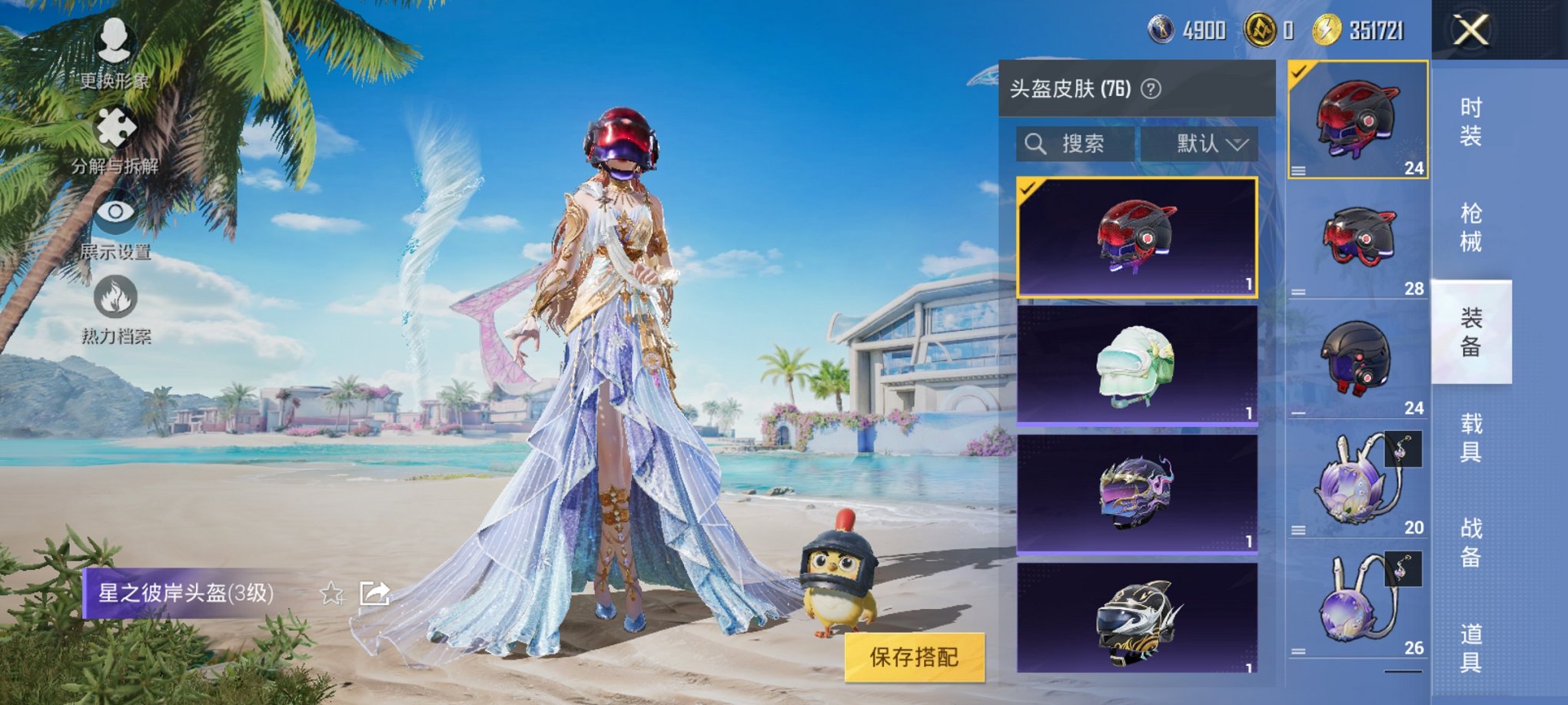 HPCMW3323190和平精英账号详情图5 HPCMW3323190和平精英账号详情图5