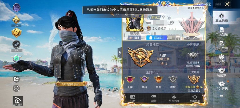 HPCMW3323190和平精英账号详情图6 HPCMW3323190和平精英账号详情图6