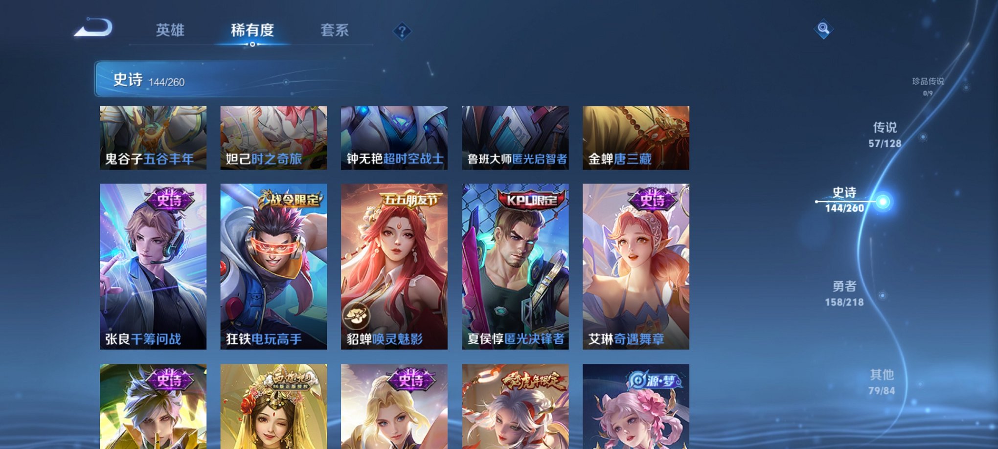 WZCMW3264773王者荣耀账号详情图15 WZCMW3264773王者荣耀账号详情图15